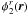 $\phi^r_2({\vec r})$