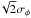 $\sqrt{2}\sigma_{\phi}$