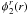 $\phi^r_2(r)$