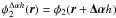 \appendix \setcounter{section}{3} $\phi^{\Delta\alpha{h}}_2({\vec r}) = \phi_2({\vec r}+\vec{\Delta\alpha}{h})$