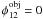 $\phi^{\rm obj}_{12} = 0$