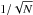 $1/\sqrt{N}$