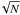 $\sqrt{N}$