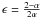 $\epsilon=\frac{2-\alpha}{2\alpha}$