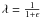 $\lambda=\frac{1}{1+\epsilon}$