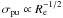 $\sigma_{\rm pu}\propto R_{\rm e}^{-1/2}$