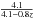 $\frac{4.1}{4.1-0.8z}$