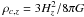 $\rho_{c, z} = 3 H_z^2 / 8\pi G$