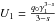 $U_1=\frac{q_0\gamma_1^{3-s}}{3-s}$