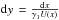 $\td{y}=\frac{\td{x}}{\gamma_1 U(x)}$