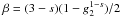 $\beta=(3-s)(1-g_2^{1-s})/2$