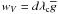 $w_V = d \lambda_{\rm c} \gbar$