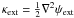 $\kappa_{\rm ext}=\frac{1}{2} \nabla^2 \psi_{\rm ext}$