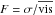 $F=\sigma/\overline{{\rm vis}}$