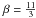 \hbox{$\beta = \frac{11}{3}$}