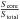 \hbox{$\frac{S_{\rm core}}{S_{\rm total}}$}