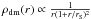 \hbox{$\rho_{\rm dm}(r) \propto \frac{1}{r(1+r/r_{\rm S})^2}$}