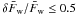 \hbox{$\delta\bar{F}_{\rm w}/\bar{F}_{\rm w} \leq 0.5$}