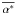 \hbox{$\overline{ \alpha^{*}}$}
