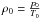 \hbox{$\rho_{0}=\frac{p_{0}}{T_{0}}$}
