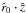 \hbox{$\hat{r}_0 \cdot \hat{z}$}