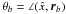 \hbox{$\theta_{b}=\angle({\hat{x}},\vec{r}_{b})$}