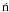 \hbox{$\acute{\rm n}$}