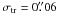 \hbox{$\sigma_{\rm tr}= 0\farcs06$}