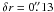 \hbox{$\delta r =0\farcs13$}