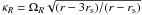 \hbox{$\kappa_R = \Omega_R \sqrt{(r-3r_{\rm s})/(r-r_{\rm s})}$}
