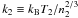 \hbox{$k_2\equiv k_{\rm B}T_2/n_2^{2/3}$}