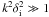 \hbox{$k^2\delta_{\rm i}^2 \gg 1$}