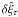 $\delta\hat{\xi}_\tau$