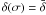 $\delta(\sigma) = \bar{\delta}$