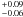 $^{+0.09}_{-0.06}$