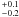 $^{+0.1}_{-0.2}$