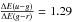 \hbox{${\frac{\Delta E(u-g)}{\Delta E(g-r)}}=1.29$}