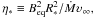 \hbox{$\eta_* \equiv {B^2_{\rm eq} R^2_* / \dot M \upsilon_\infty}, $}