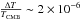 \hbox{$\frac{\Delta T}{T_{\rm CMB}} \sim 2 \times 10^{-6}$}