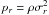 \hbox{$p_r=\rho\sigma_r^2$}