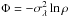 \hbox{$\Phi=-\sigma^2_{\lambda}\ln\rho$}