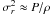 \hbox{$\sigma^2_r \approx P/\rho$}
