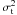\hbox{$\sigma^2_{\rm t}$}