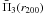 \hbox{$\bar {\Pi}_3(r_{200})$}