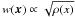 \hbox{$w(\vec x)\propto \sqrt {\rho(x)}$}