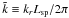 \hbox{${\tilde k}\equiv k_rL_{\rm sp}/2\pi$}