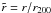 \hbox{$\tilde r= r/r_{200}$}
