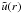 \hbox{${\tilde u}(r)$}