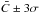 \hbox{$\bar{C}\pm3\sigma$}
