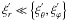 \hbox{$\xi_{r}^{'}\ll \left\{\xi_{\theta}^{'},\xi_{\varphi}^{'}\right\}$}